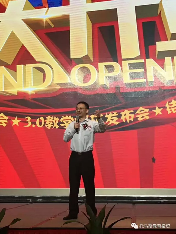 托马斯学习馆长沙运达校开业