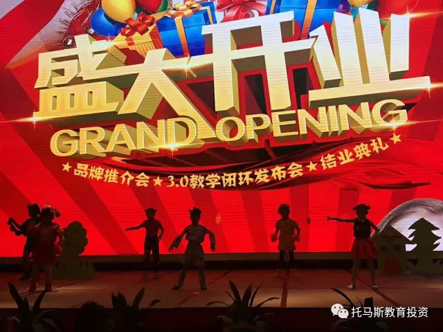托马斯学习馆长沙运达校开业