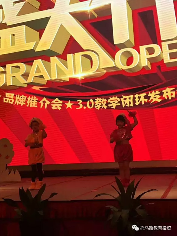 托马斯学习馆长沙运达校开业