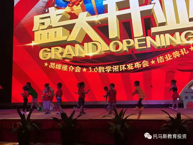 托马斯学习馆长沙运达校开业