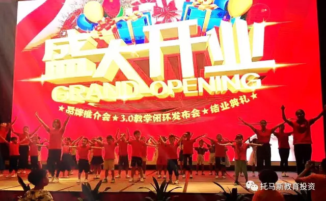 托马斯学习馆长沙运达校开业